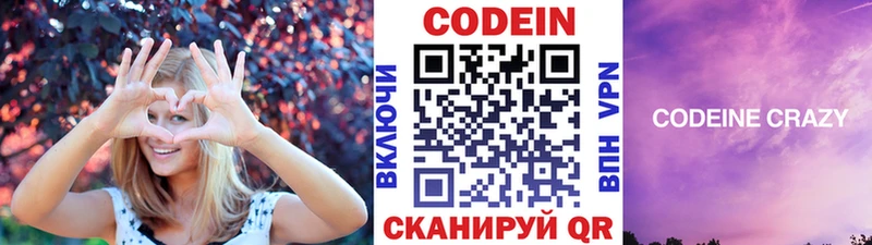 Купить  Ясный  Codein напиток Lean (лин) 
